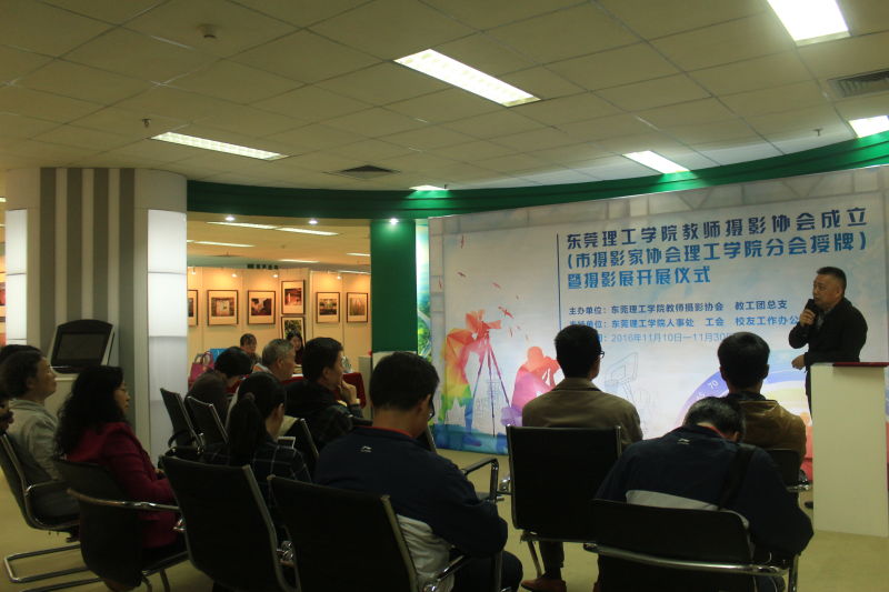 东莞市摄影协会主席分享交流.jpg 东莞市摄影协会主席分享交流.jpg